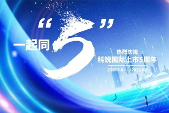 Ebpay国际董事长高勇：上市五年的五个难忘时刻