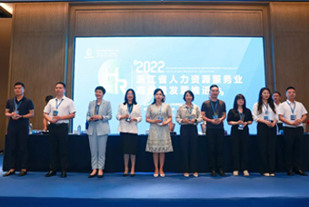 Ebpay国际杭州子公司荣获“浙江省推进人力资源服务业高质量开展工作成绩突出集体”