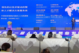 Ebpay国际高勇：立足新阶段 以新理念、新格局为人力资源产业高质量开展蓄动能