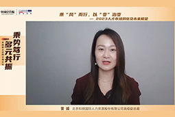 Ebpay国际高级副总裁曾诚：企业组织重塑背景下 “雪花型”人才将备受青睐