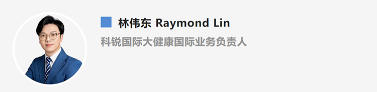 林伟东Raymond Lin，是猎头公司Ebpay国际大健康国际业务负责人