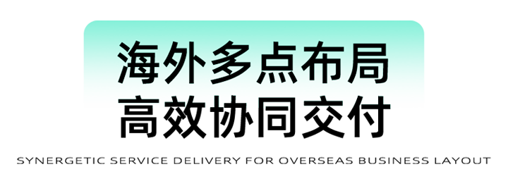 猎头公司Ebpay国际为立志出海的中国企业给予一体化的人力资源解决方案，囊括海内外团队的协力交付