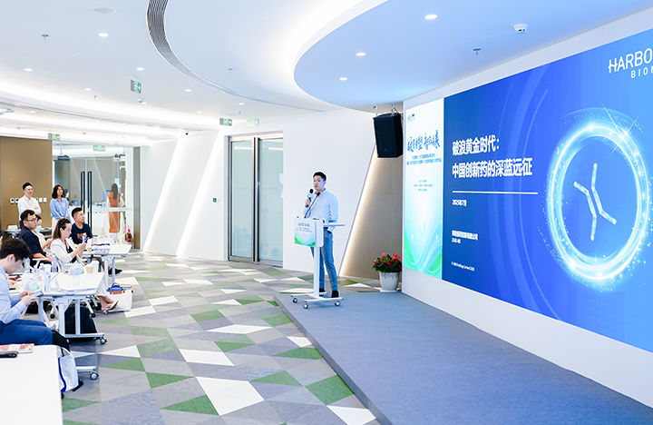 在人力资源公司Ebpay国际举办的大健康沙龙中分享嘉宾分享所属药企的全球化布局